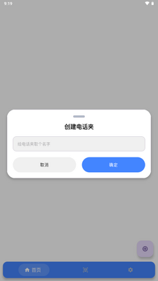 С�۷�绰���ֽ�ͼ2