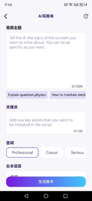 AI视频生成编辑器(Blink by Vozo)截图0