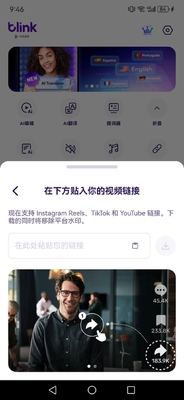 AI视频生成编辑器(Blink by Vozo)截图3