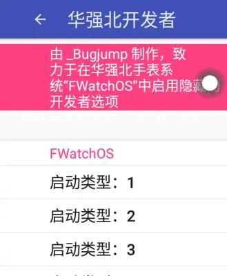 华强北开发者app截图0