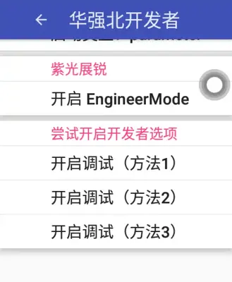 华强北开发者app截图2