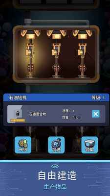 海底工厂安卓版截图2