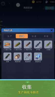 海底工厂安卓版截图1