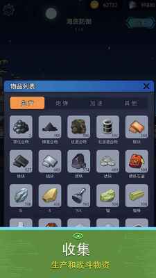 海底工厂安卓版截图3