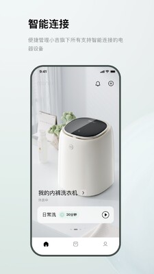 MINIJ小吉app最新版截图1