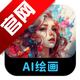 AI�滭ר��app�ֻ���v1.1.1.2 ��׿��