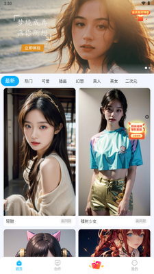 AI�滭ר��app�ֻ����ͼ3