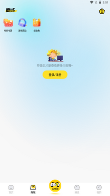 乐子云游戏平台截图0