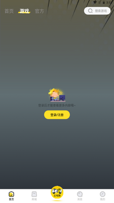 乐子云游戏平台截图4