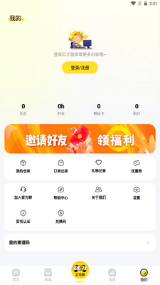 乐子云游戏平台截图2