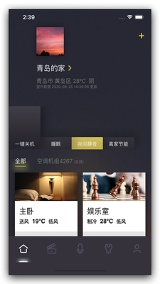 Լ���ǻۼ�app�ٷ����ͼ2