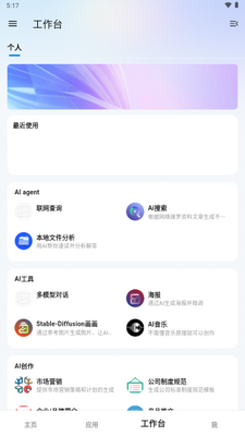 不争东西AI工具截图3
