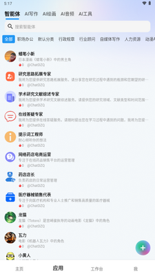 不争东西AI工具截图2