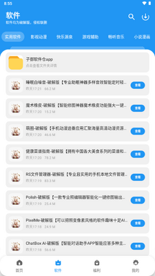 ����������app���°��ͼ3