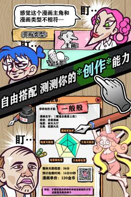 人气王漫画社九游版截图0