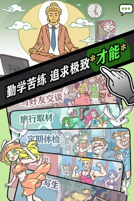 人气王漫画社九游版截图1