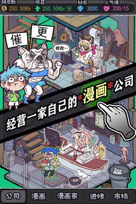 人气王漫画社九游版截图3