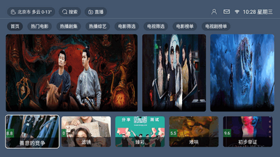��ӰTV���Ӱ��ͼ3