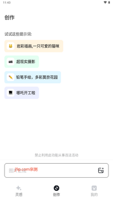 ����AI��׿�����°��ͼ1
