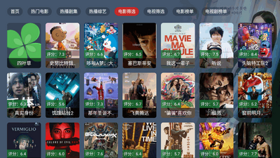 四叶草TV最新版截图1