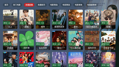 四叶草TV最新版截图2