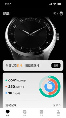 �ƴ�Ѷ�ɹ��ʱ�app��ͼ4