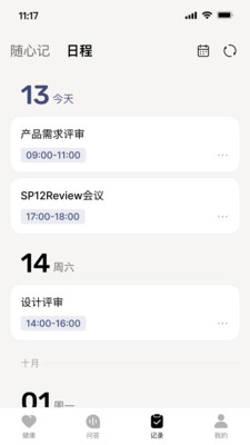 �ƴ�Ѷ�ɹ��ʱ�app��ͼ2