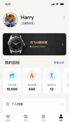 �ƴ�Ѷ�ɹ��ʱ�app��ͼ3