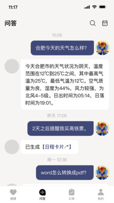 �ƴ�Ѷ�ɹ��ʱ�app��ͼ0
