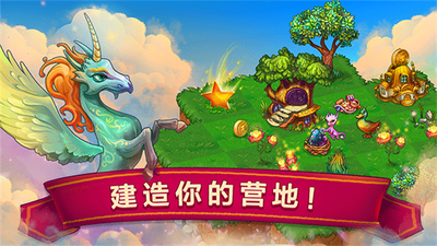 �ϳ�����Ϸ���°�(Merge Dragons!)��ͼ2