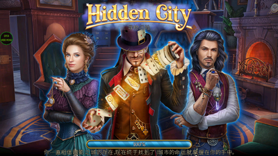 ����֮��Ѱ������(Hidden City)��ͼ4