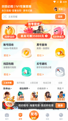 �з���app�ٷ������ͼ2