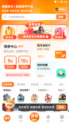 �з���app�ٷ������ͼ3
