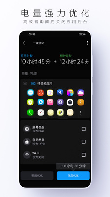 电池虚电修复免费版截图2
