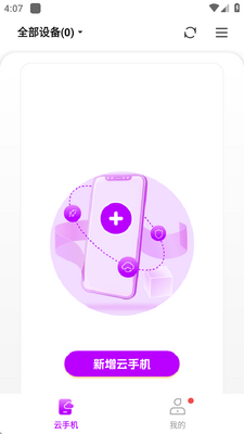 zhio���ֻ�app���°��ͼ2