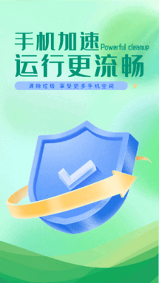 翠竹手机管家app最新版截图3