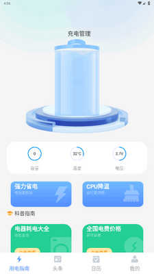 翠竹手机管家app最新版截图1