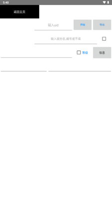 BiliDress�����������Ի�װ�ν�ͼ1