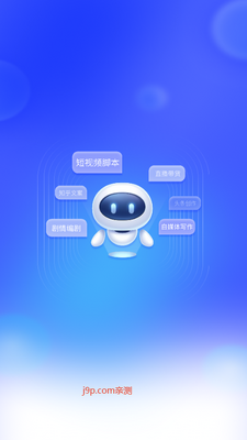铅笔Ai免费版截图0