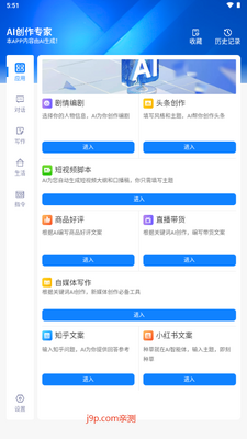 铅笔Ai免费版截图2
