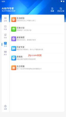 铅笔Ai免费版截图4