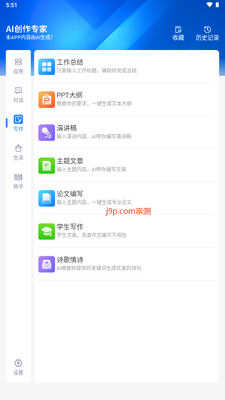 铅笔Ai免费版截图3