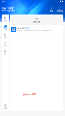 铅笔Ai免费版截图1