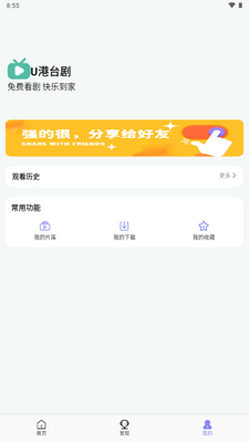 U��̨��app�ٷ���ͼ4