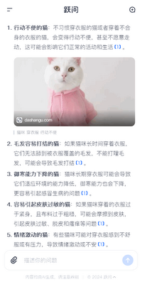 阶跃AI软件截图0