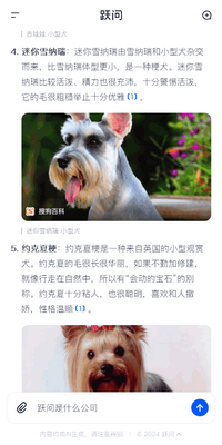 阶跃AI软件截图1