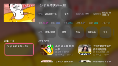�ϱ���TV���Ӱ�(bilibilitv)��ͼ2