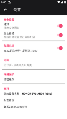 ZoneAlarm pro����ǽ������ͼ0