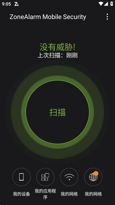 ZoneAlarm pro����ǽ������ͼ2