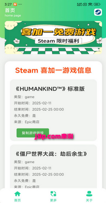 Steamϲ��һ�����Ϸapp���°��ͼ2